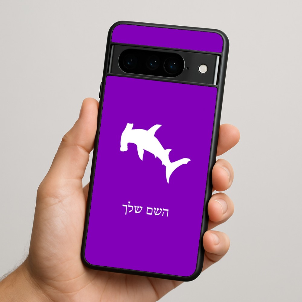 כיסוי בעיצוב אישי עם השם שלך לדגם - Google Pixel 9 Pro 5G בעיצוב כריש ראש פטיש
