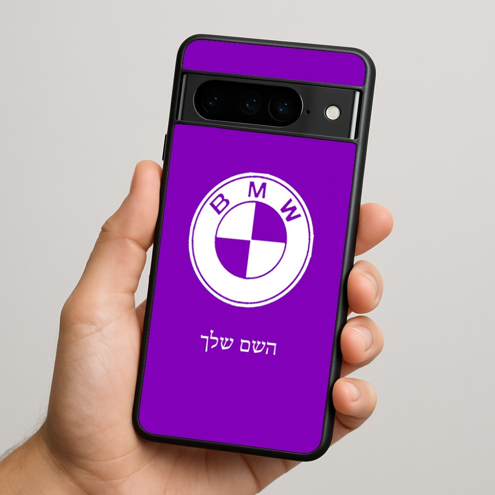 כיסוי בעיצוב אישי עם השם שלך לדגם - Google Pixel 9 Pro 5G בעיצוב ב.מ.וו