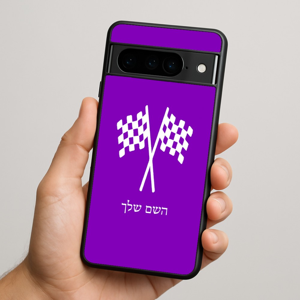 כיסוי בעיצוב אישי עם השם שלך לדגם - Google Pixel 9 Pro 5G בעיצוב דגל המירוץ