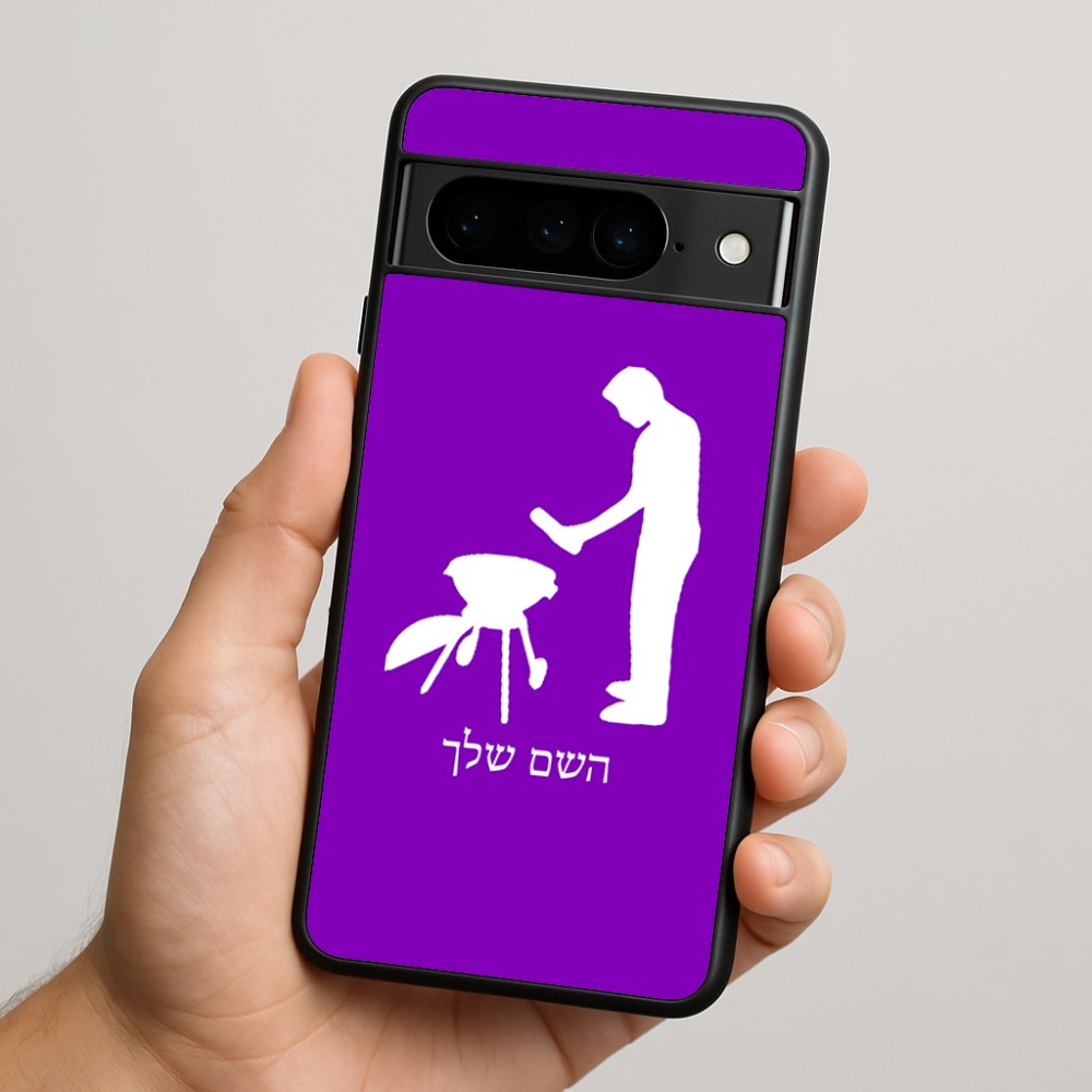 כיסוי בעיצוב אישי עם השם שלך לדגם - Google Pixel 9 Pro 5G בעיצוב גריל ברביקיו