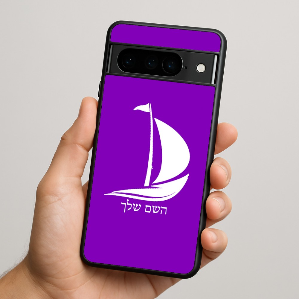 כיסוי בעיצוב אישי עם השם שלך לדגם - Google Pixel 9 Pro 5G בעיצוב סירה