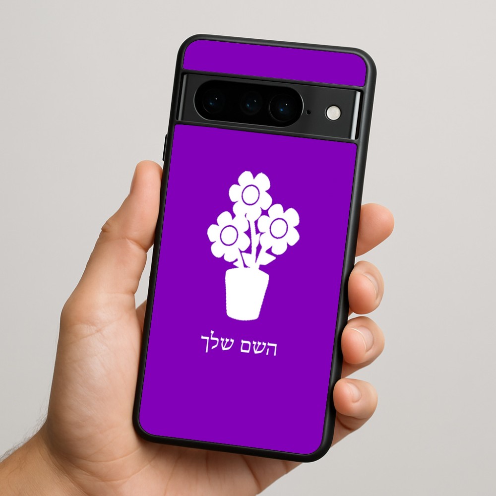 כיסוי בעיצוב אישי עם השם שלך לדגם - Google Pixel 9 Pro 5G בעיצוב פרח