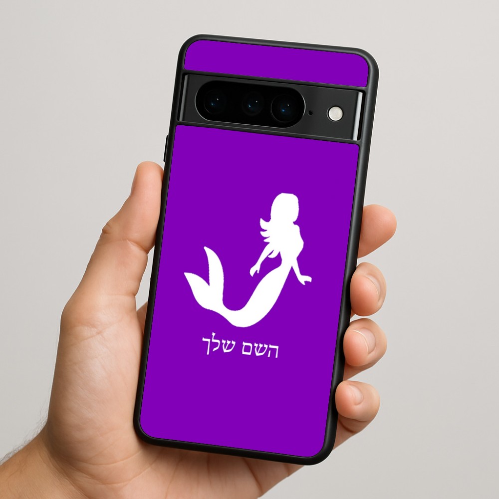 כיסוי בעיצוב אישי עם השם שלך לדגם - Google Pixel 9 Pro 5G בעיצוב בתולת ים - אישה