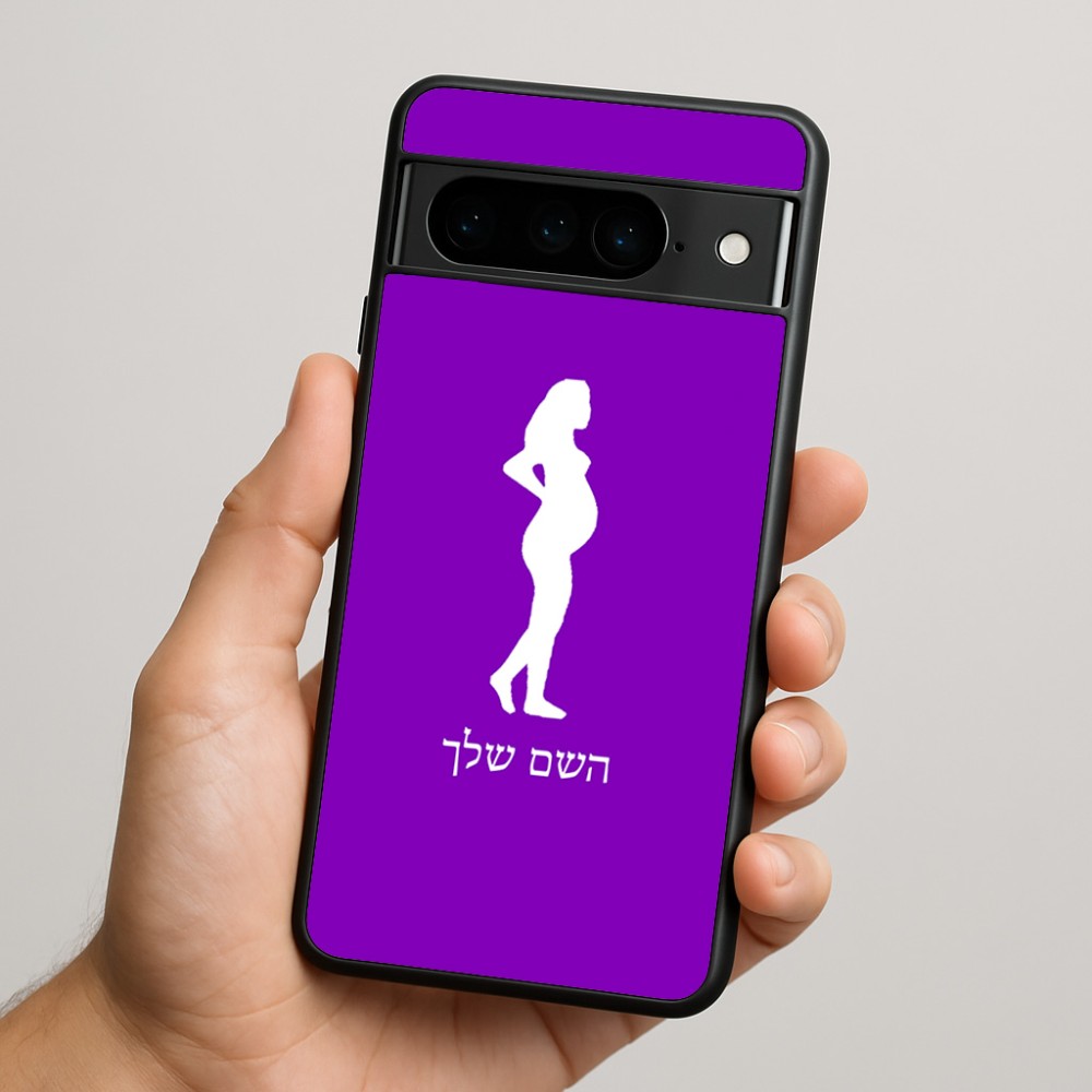 כיסוי בעיצוב אישי עם השם שלך לדגם - Google Pixel 9 Pro 5G בעיצוב אישה בהריון