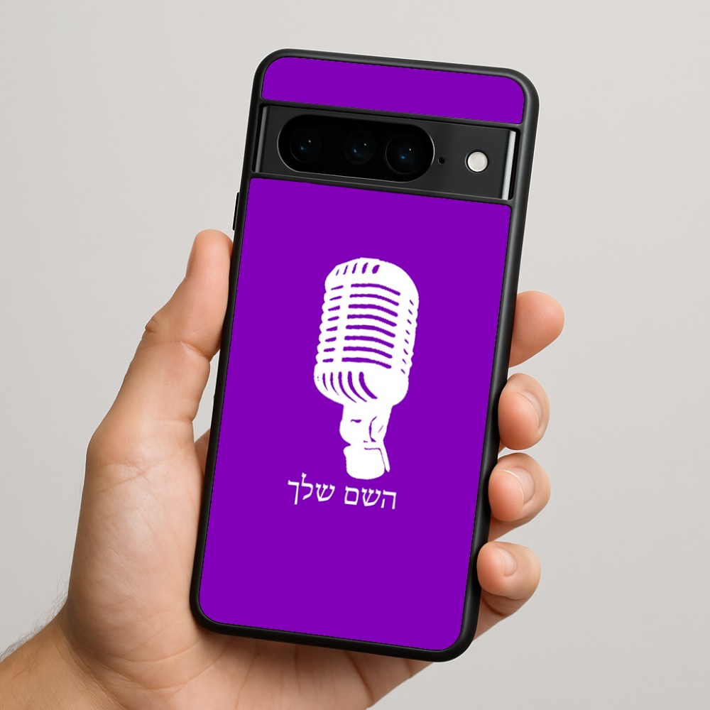 כיסוי בעיצוב אישי עם השם שלך לדגם - Google Pixel 9 Pro 5G בעיצוב מיקרופון