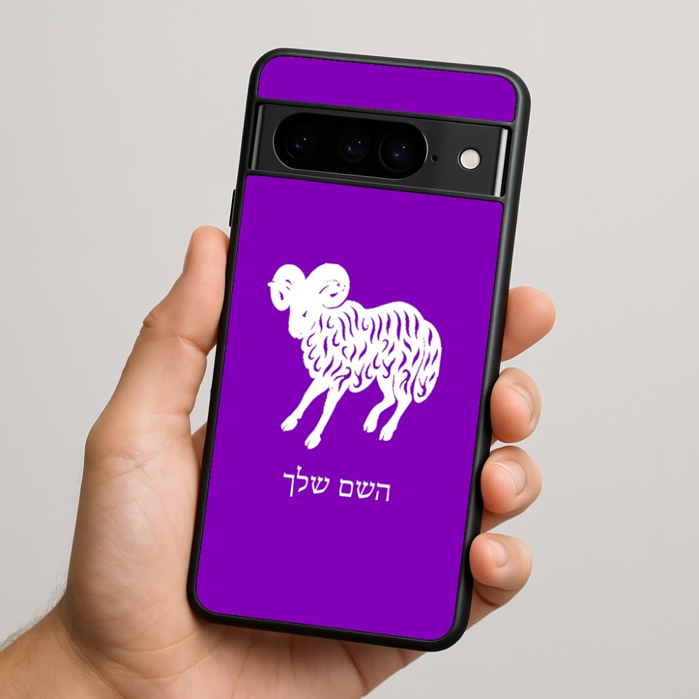 כיסוי בעיצוב אישי עם השם שלך לדגם - Google Pixel 9 Pro 5G בעיצוב מזלות - טלה