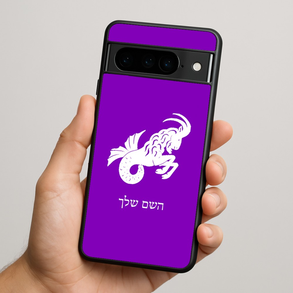 כיסוי בעיצוב אישי עם השם שלך לדגם - Google Pixel 9 Pro 5G בעיצוב מזלות - גדי