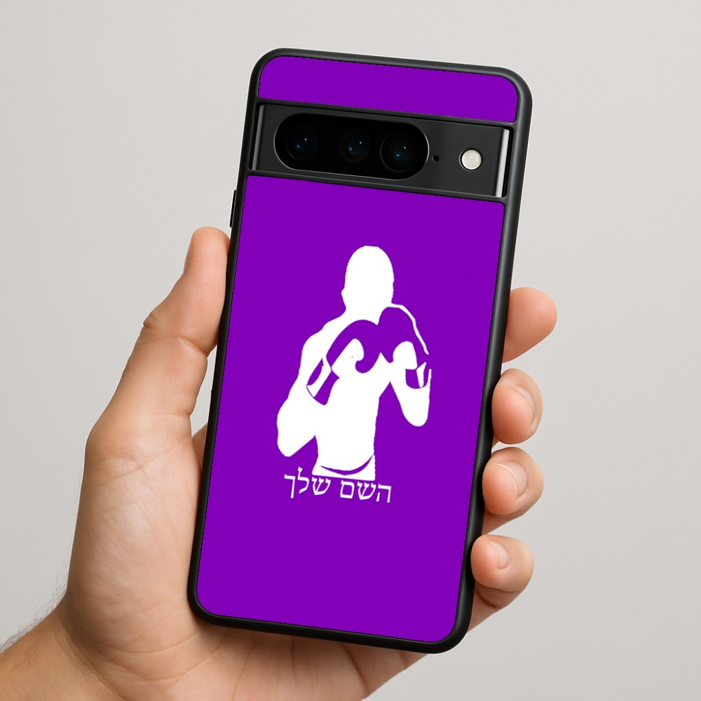 כיסוי בעיצוב אישי עם השם שלך לדגם - Google Pixel 9 Pro 5G בעיצוב אגרוף