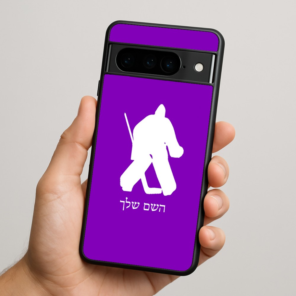 כיסוי בעיצוב אישי עם השם שלך לדגם - Google Pixel 9 Pro 5G בעיצוב הוקי שוערים