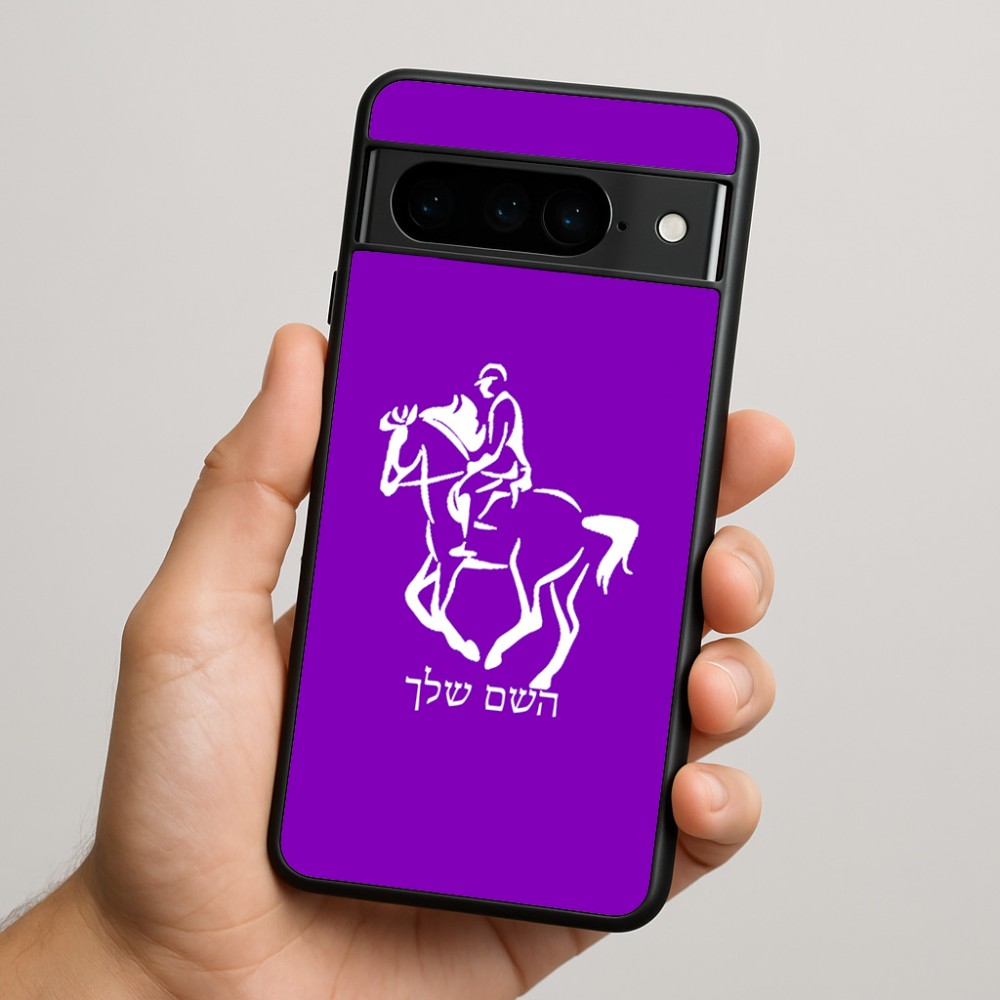 כיסוי בעיצוב אישי עם השם שלך לדגם - Google Pixel 9 Pro 5G בעיצוב רוכב סוסים 2