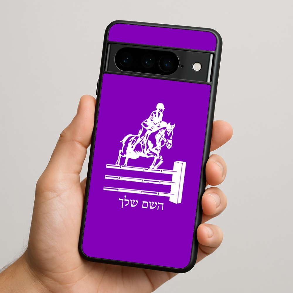 כיסוי בעיצוב אישי עם השם שלך לדגם - Google Pixel 9 Pro 5G בעיצוב רוכב סוסים