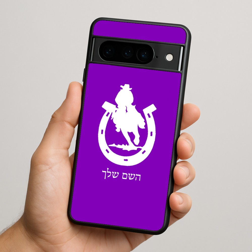 כיסוי בעיצוב אישי עם השם שלך לדגם - Google Pixel 9 Pro 5G בעיצוב פרסה וסוס