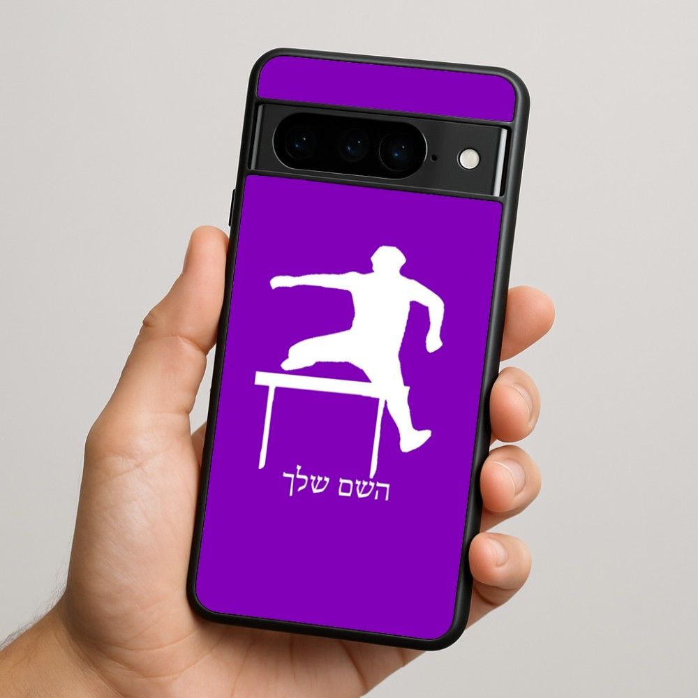 כיסוי בעיצוב אישי עם השם שלך לדגם - Google Pixel 9 Pro 5G בעיצוב קפיצת משוכות