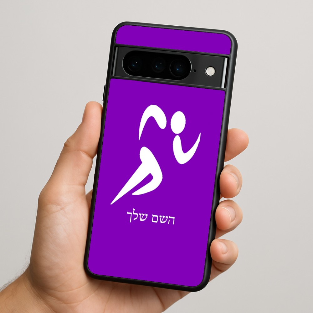 כיסוי בעיצוב אישי עם השם שלך לדגם - Google Pixel 9 Pro 5G בעיצוב רצים אולימפיים