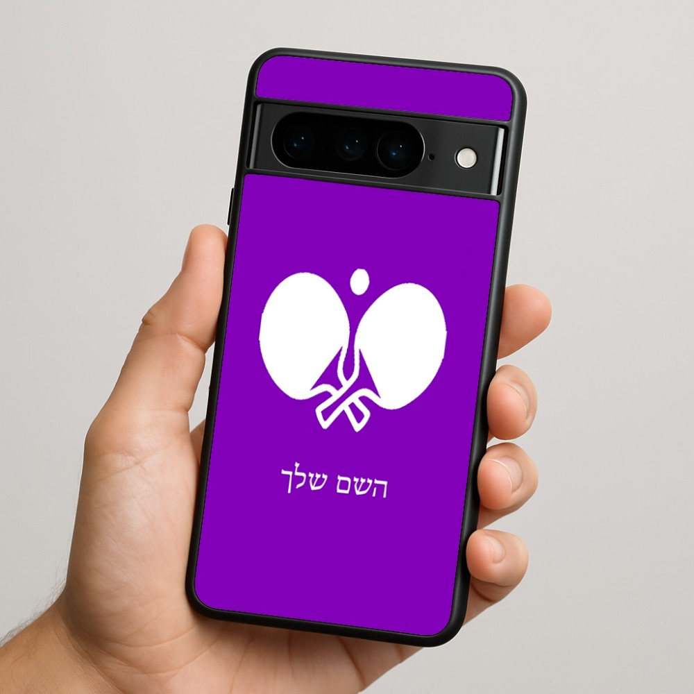 כיסוי בעיצוב אישי עם השם שלך לדגם - Google Pixel 9 Pro 5G בעיצוב פינג פונג