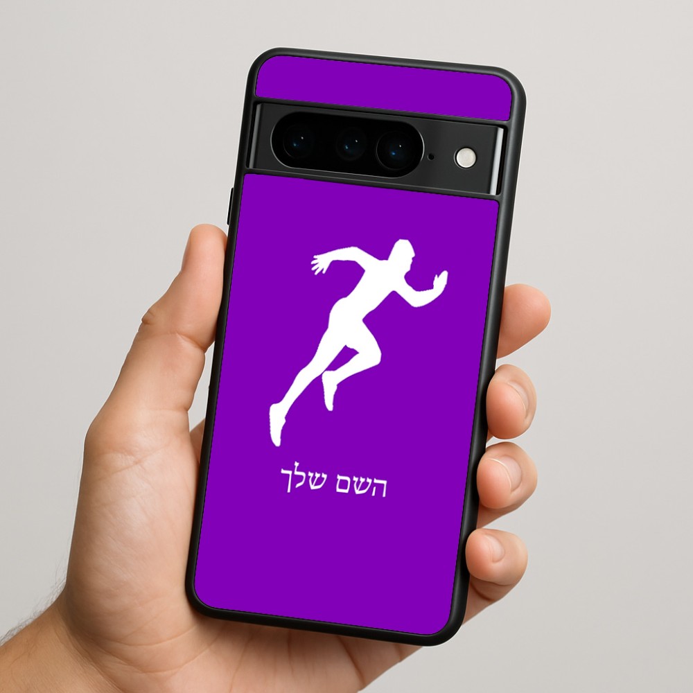 כיסוי בעיצוב אישי עם השם שלך לדגם - Google Pixel 9 Pro 5G בעיצוב רץ