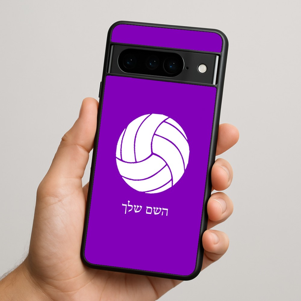 כיסוי בעיצוב אישי עם השם שלך לדגם - Google Pixel 9 Pro 5G בעיצוב כדור כדורעף