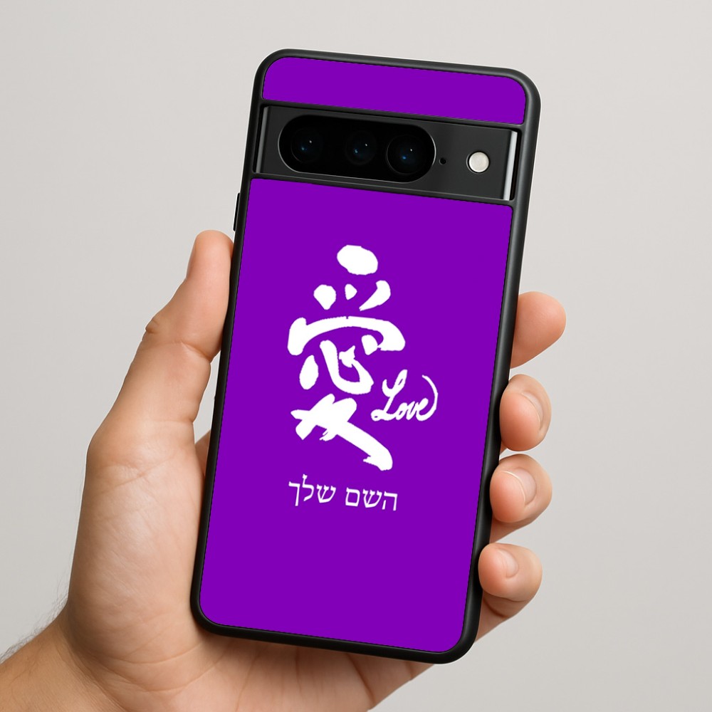 כיסוי בעיצוב אישי עם השם שלך לדגם - Google Pixel 9 Pro 5G בעיצוב אהבה באותיות יפניות