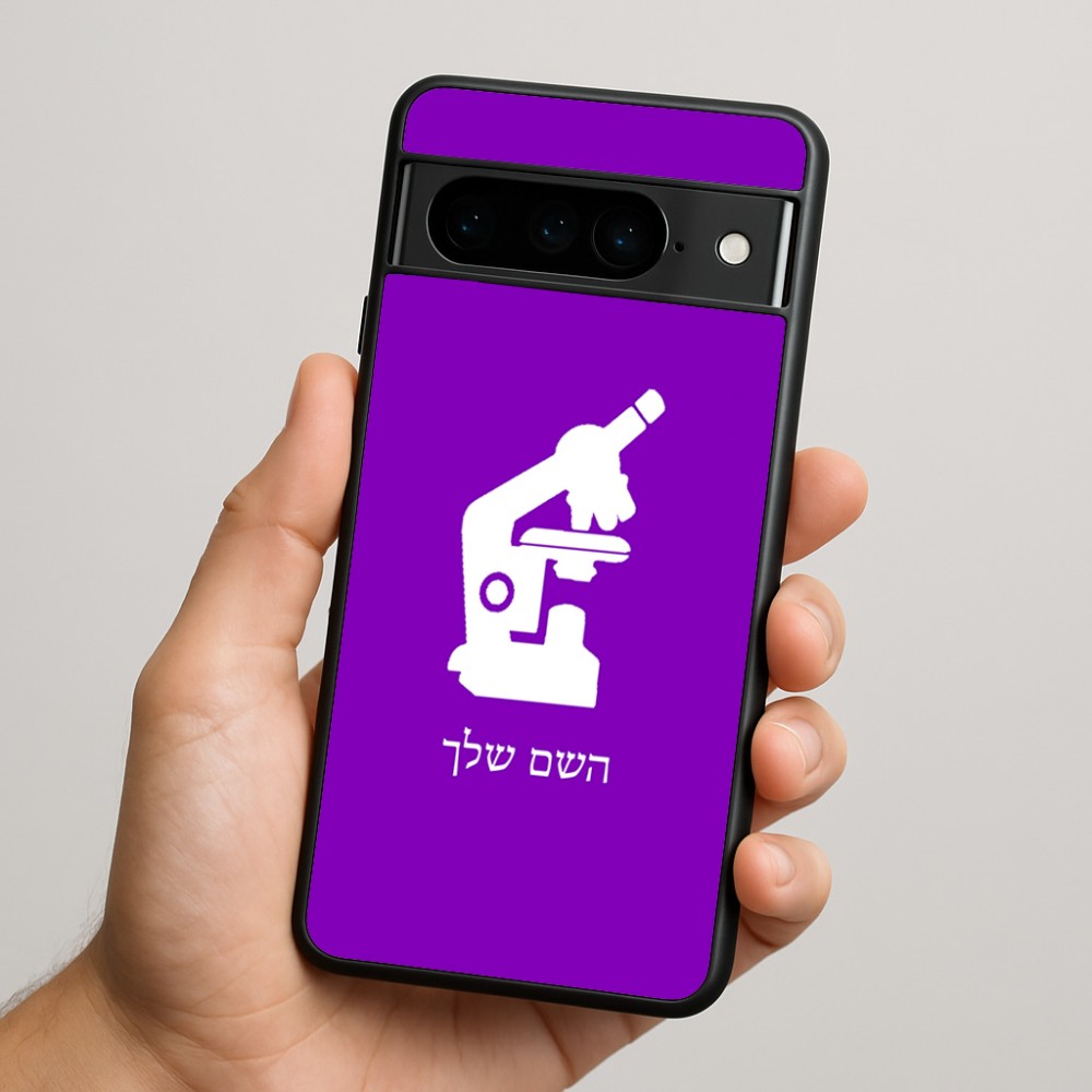 כיסוי בעיצוב אישי עם השם שלך לדגם - Google Pixel 9 Pro 5G בעיצוב מיקרוסקופ