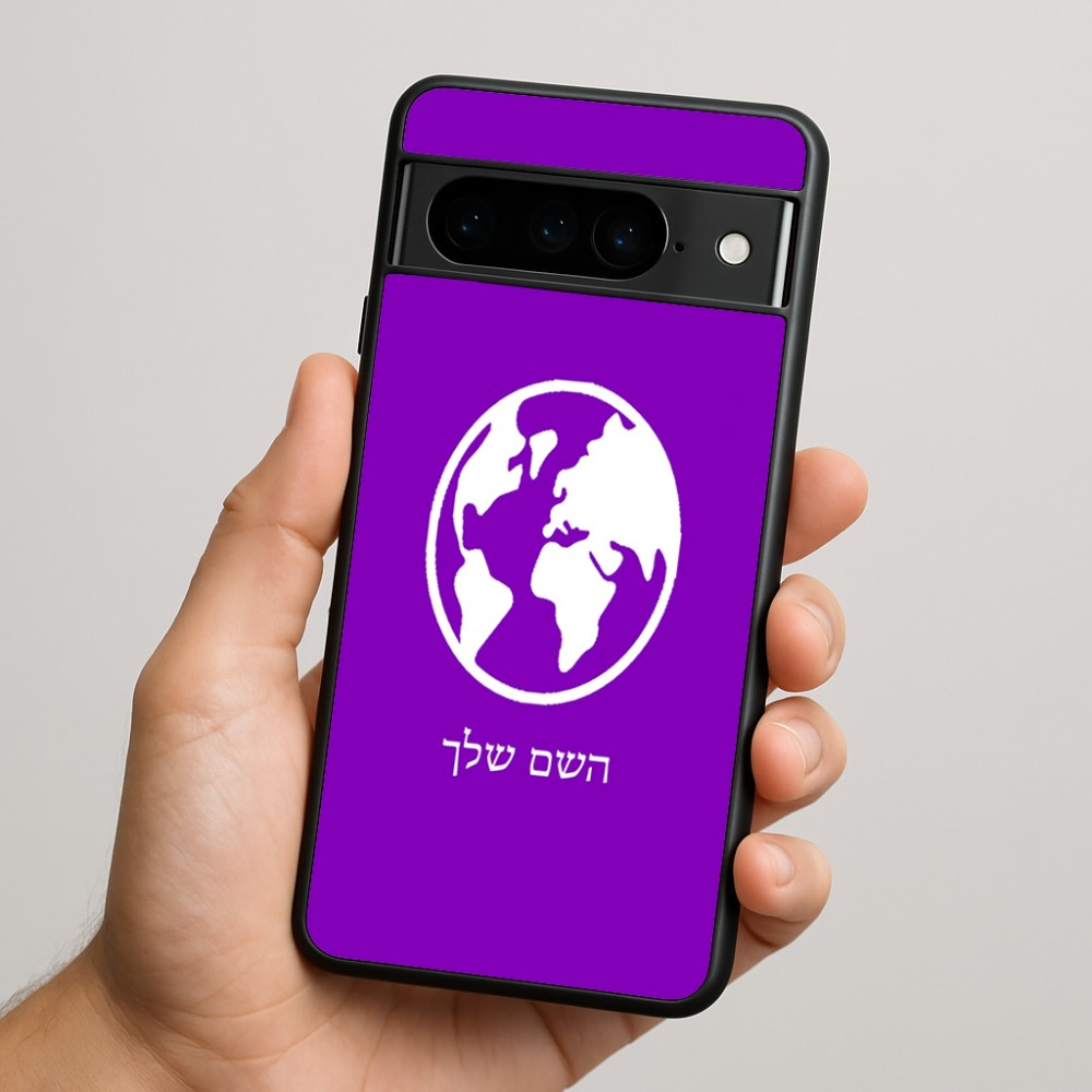 כיסוי בעיצוב אישי עם השם שלך לדגם - Google Pixel 9 Pro 5G בעיצוב עולם