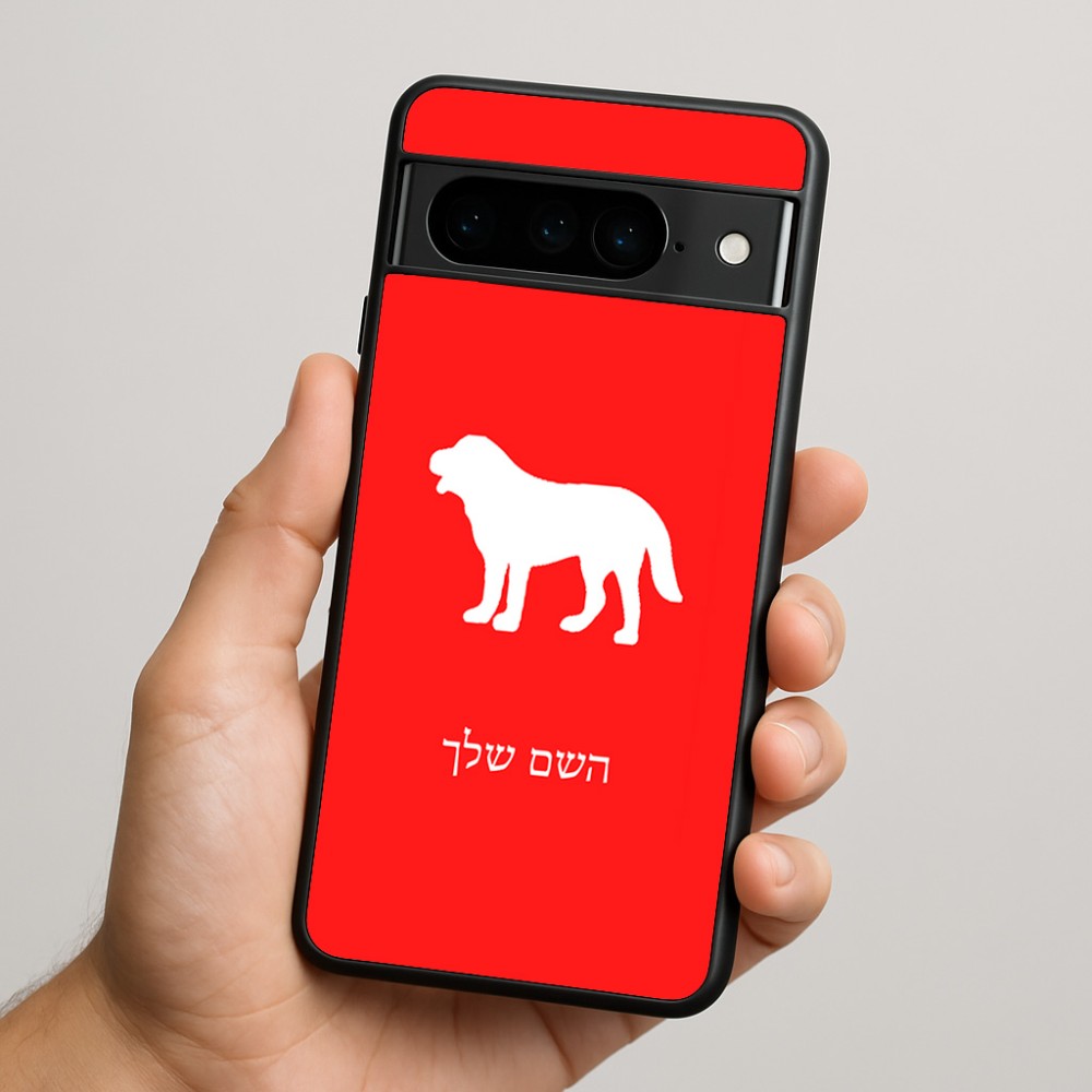 כיסוי בעיצוב אישי עם השם שלך לדגם - Google Pixel 9 Pro 5G בעיצוב כלב