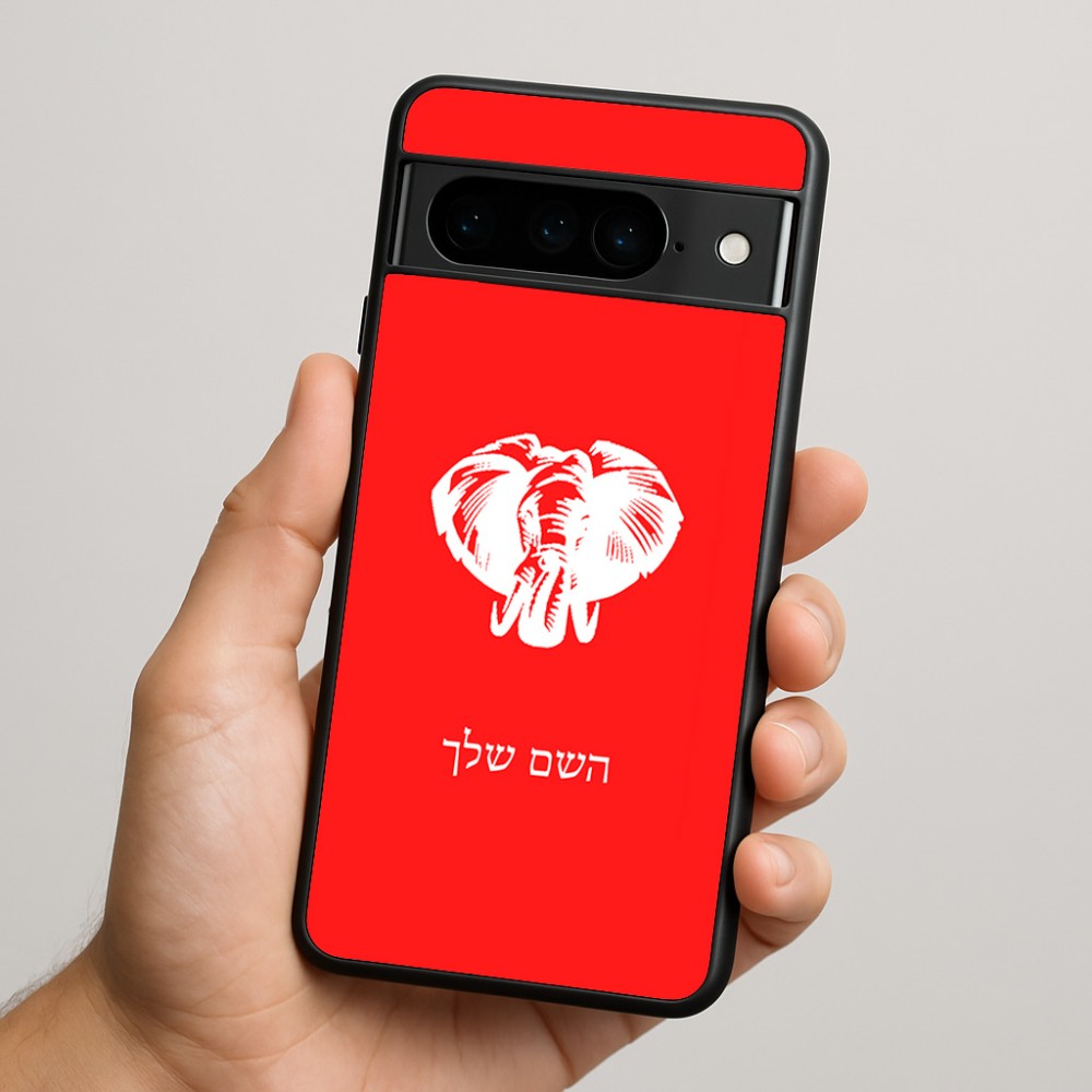 כיסוי בעיצוב אישי עם השם שלך לדגם - Google Pixel 9 Pro 5G בעיצוב ראש פיל