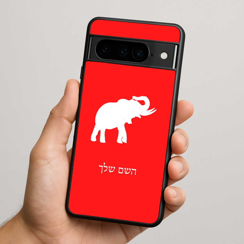 כיסוי בעיצוב אישי עם השם שלך לדגם - Google Pixel 9 Pro 5G בעיצוב פיל