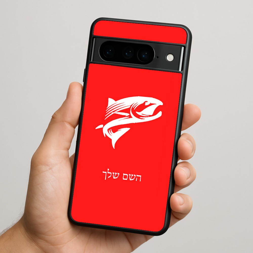 כיסוי בעיצוב אישי עם השם שלך לדגם - Google Pixel 9 Pro 5G בעיצוב לדוג