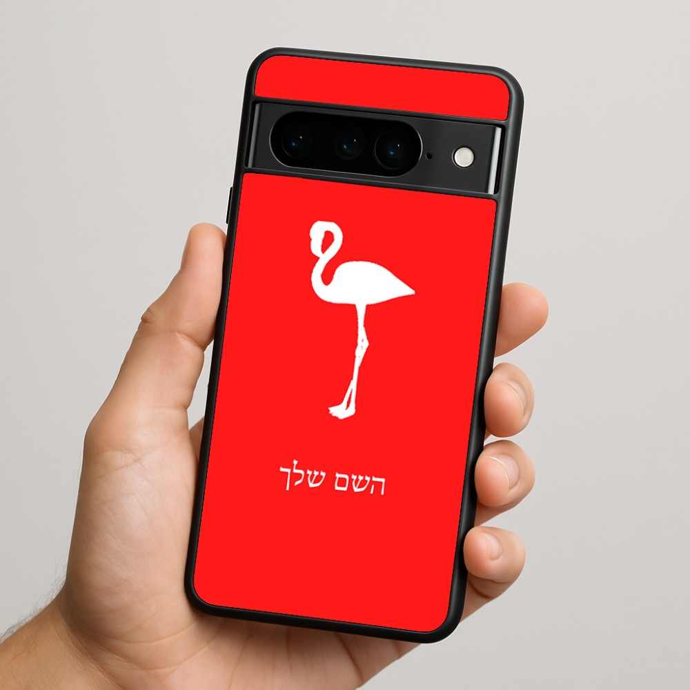 כיסוי בעיצוב אישי עם השם שלך לדגם - Google Pixel 9 Pro 5G בעיצוב אנפה