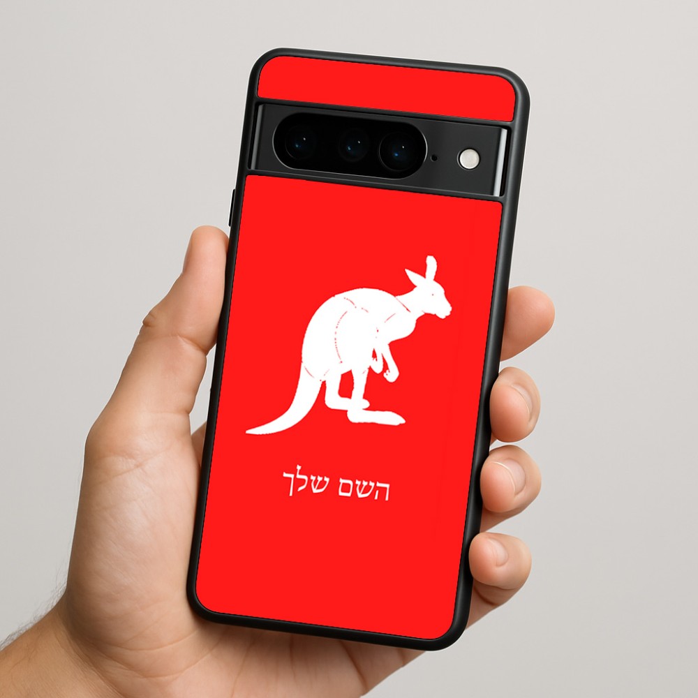 כיסוי בעיצוב אישי עם השם שלך לדגם - Google Pixel 9 Pro 5G בעיצוב קנגורו