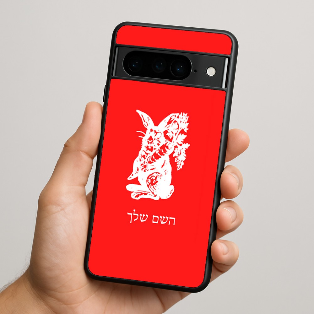 כיסוי בעיצוב אישי עם השם שלך לדגם - Google Pixel 9 Pro 5G בעיצוב ארנב מחזיק גזר