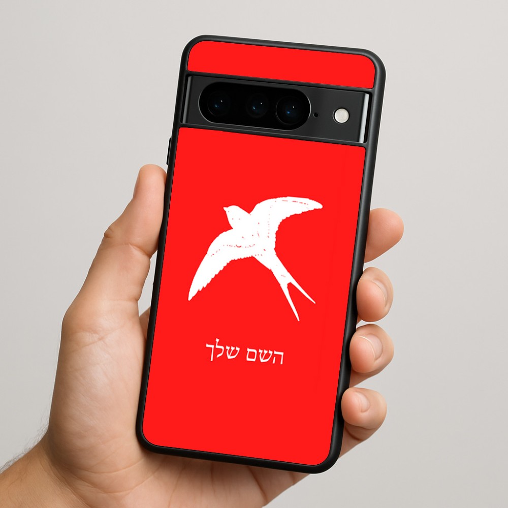 כיסוי בעיצוב אישי עם השם שלך לדגם - Google Pixel 9 Pro 5G בעיצוב לבלוע