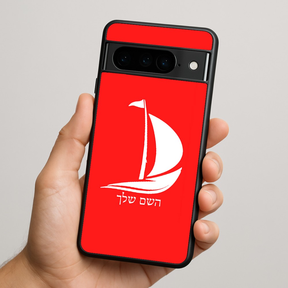 כיסוי בעיצוב אישי עם השם שלך לדגם - Google Pixel 9 Pro 5G בעיצוב סירה