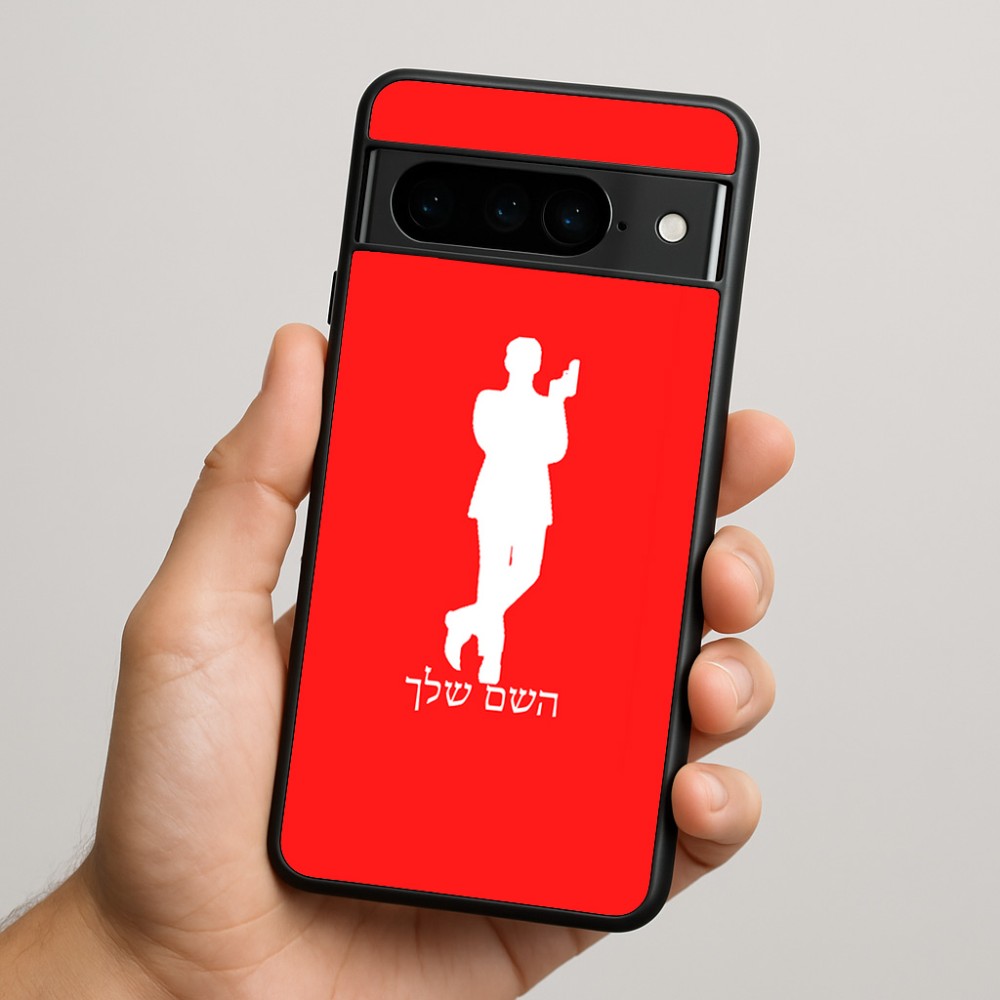 כיסוי בעיצוב אישי עם השם שלך לדגם - Google Pixel 9 Pro 5G בעיצוב ג'יימס בונד