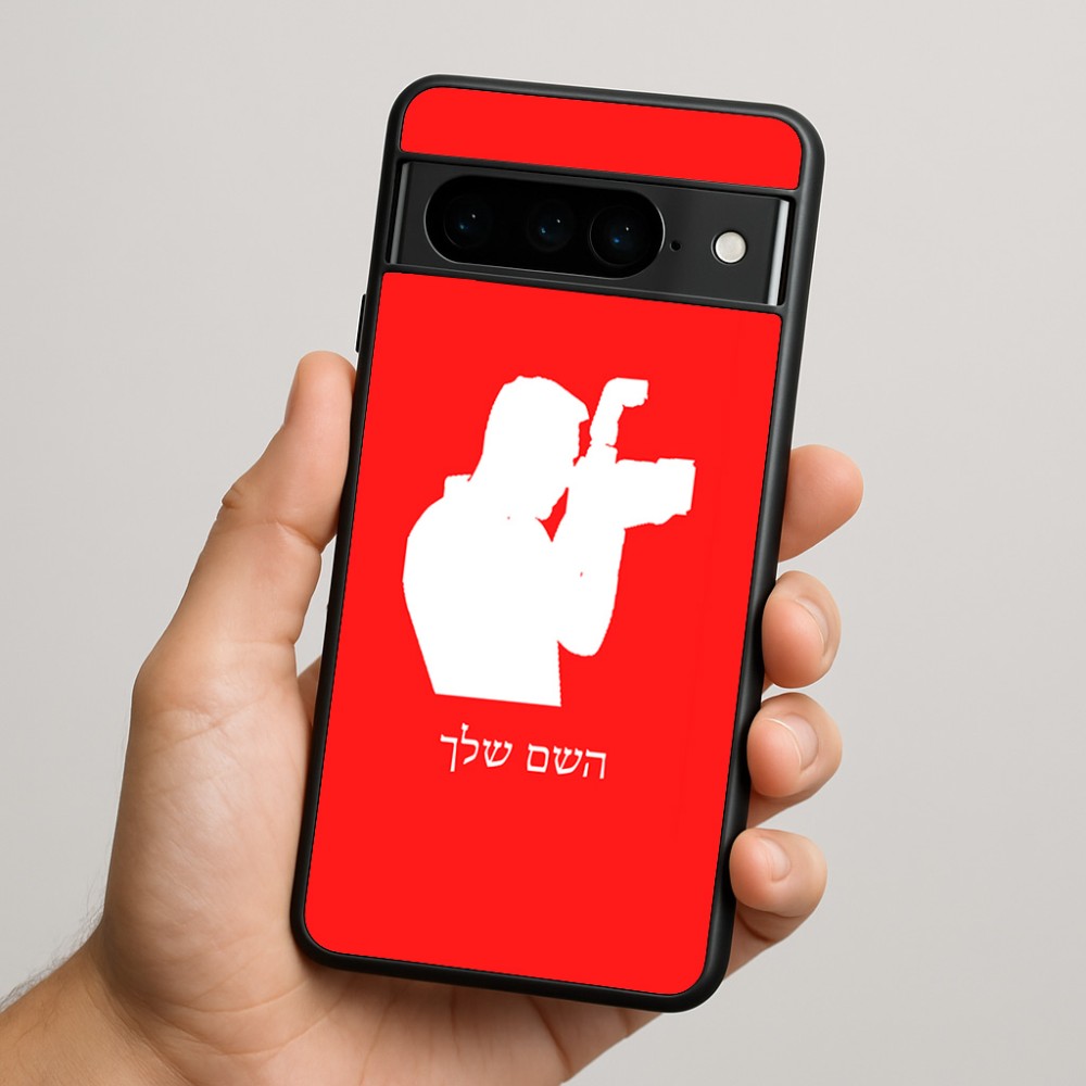 כיסוי בעיצוב אישי עם השם שלך לדגם - Google Pixel 9 Pro 5G בעיצוב צלם - גברים