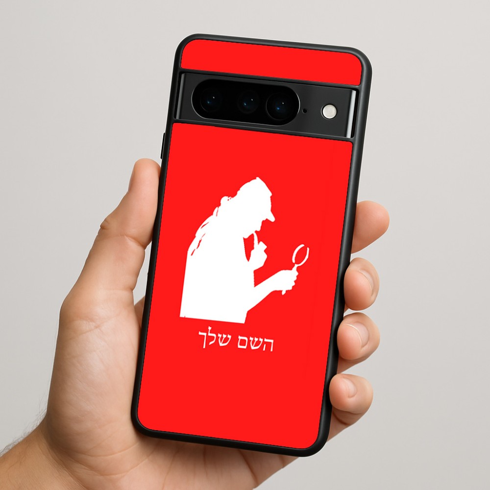 כיסוי בעיצוב אישי עם השם שלך לדגם - Google Pixel 9 Pro 5G בעיצוב בתים של שרלוק