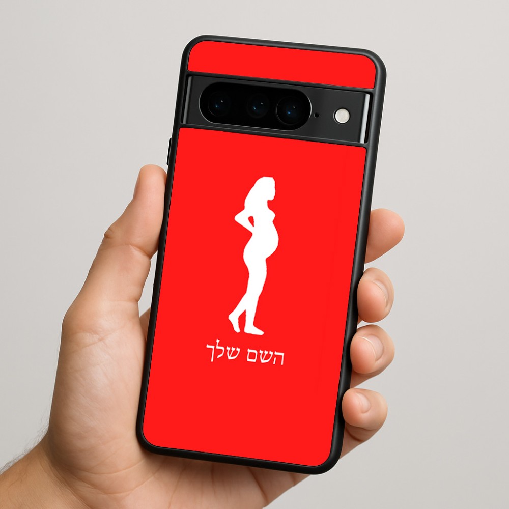 כיסוי בעיצוב אישי עם השם שלך לדגם - Google Pixel 9 Pro 5G בעיצוב אישה בהריון