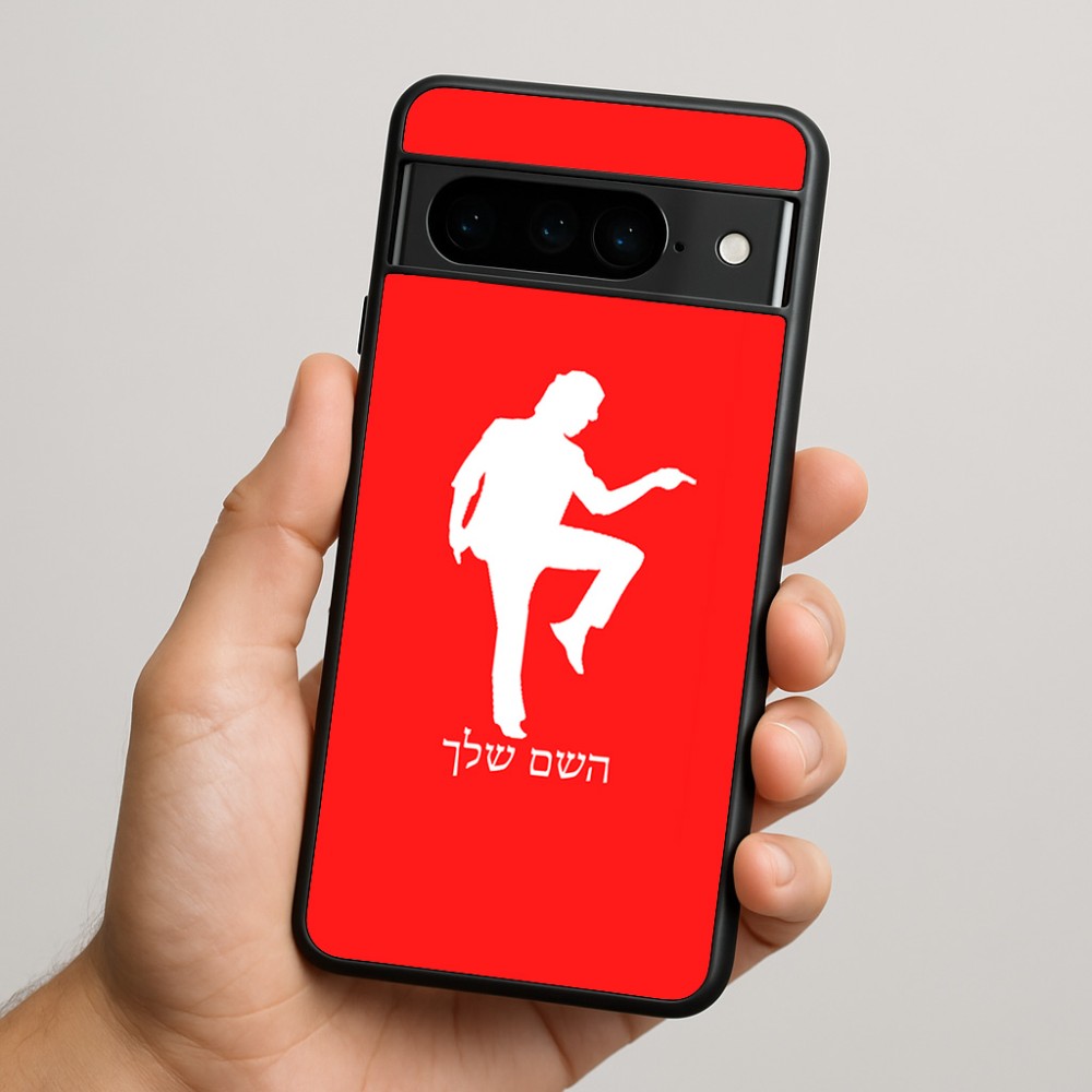כיסוי בעיצוב אישי עם השם שלך לדגם - Google Pixel 9 Pro 5G בעיצוב רקדן