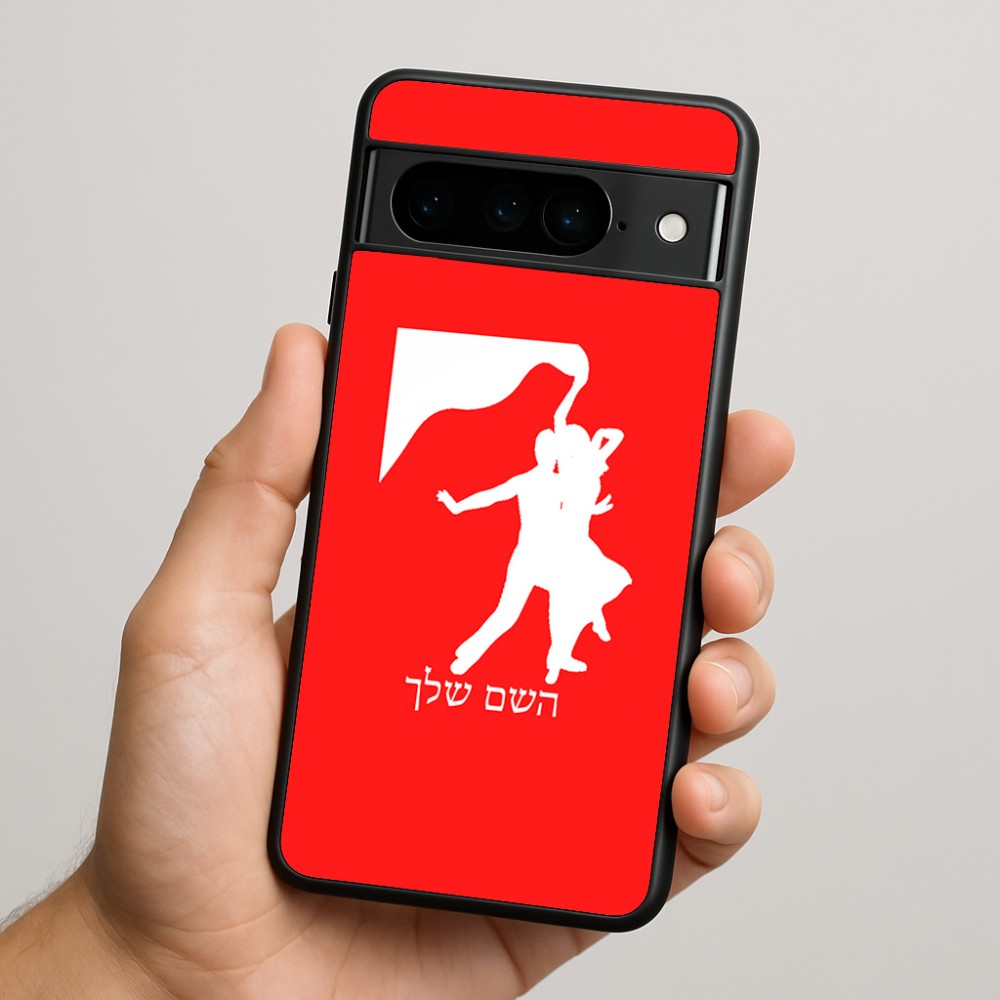 כיסוי בעיצוב אישי עם השם שלך לדגם - Google Pixel 9 Pro 5G בעיצוב אישה רוקדת עם גבר