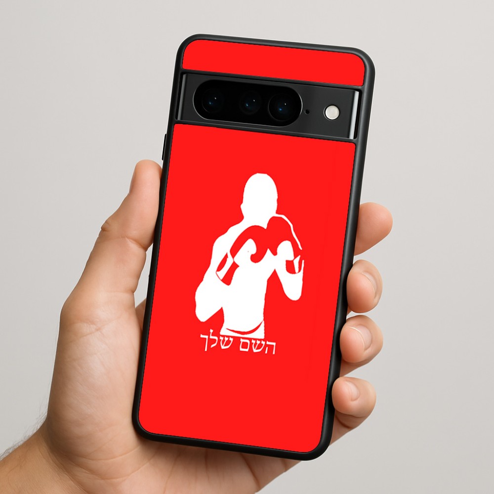 כיסוי בעיצוב אישי עם השם שלך לדגם - Google Pixel 9 Pro 5G בעיצוב אגרוף
