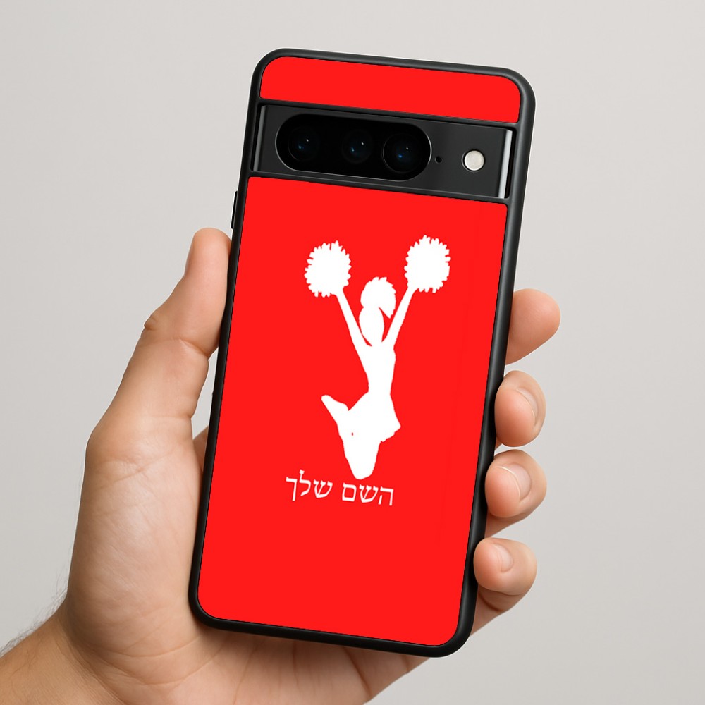 כיסוי בעיצוב אישי עם השם שלך לדגם - Google Pixel 9 Pro 5G בעיצוב מעודדת