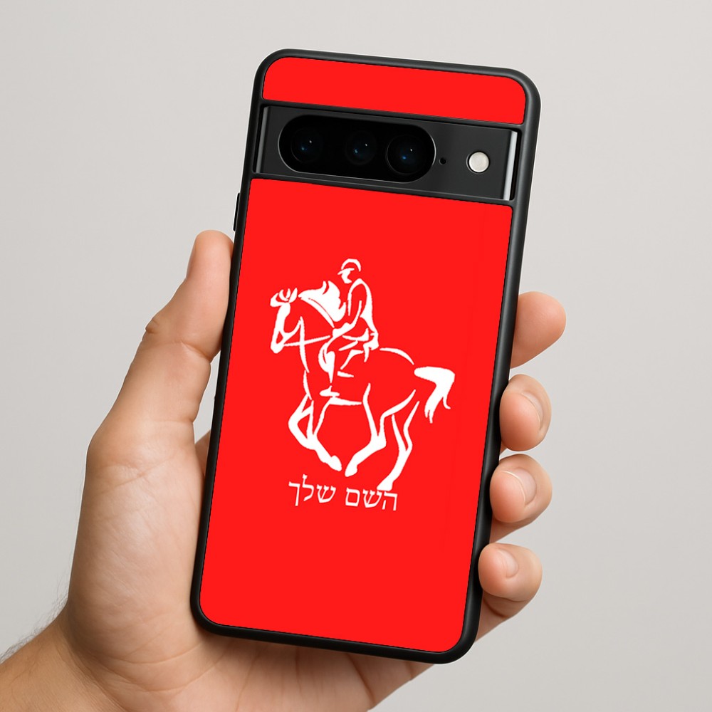 כיסוי בעיצוב אישי עם השם שלך לדגם - Google Pixel 9 Pro 5G בעיצוב רוכב סוסים 2