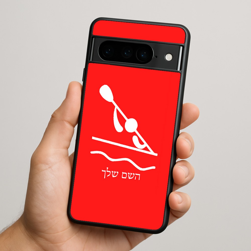 כיסוי בעיצוב אישי עם השם שלך לדגם - Google Pixel 9 Pro 5G בעיצוב קיאק אולימפי