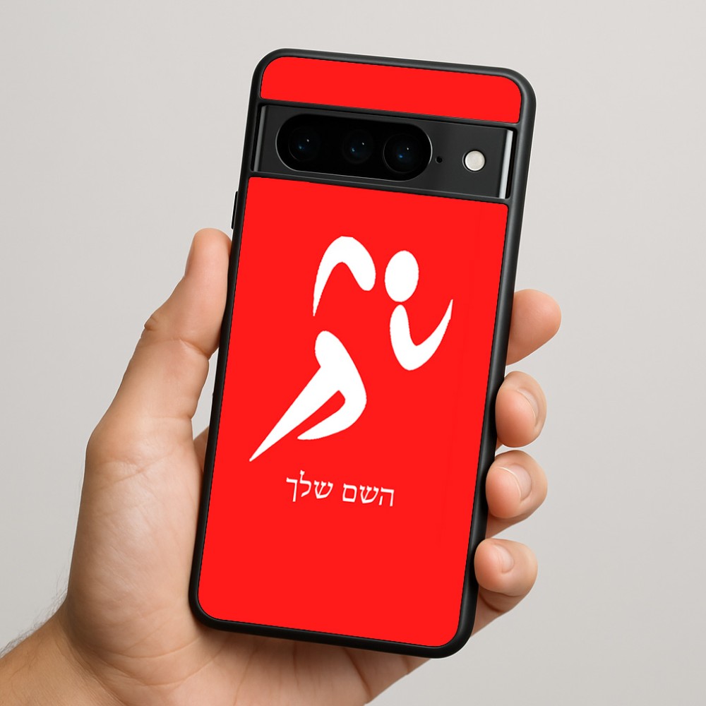 כיסוי בעיצוב אישי עם השם שלך לדגם - Google Pixel 9 Pro 5G בעיצוב רצים אולימפיים