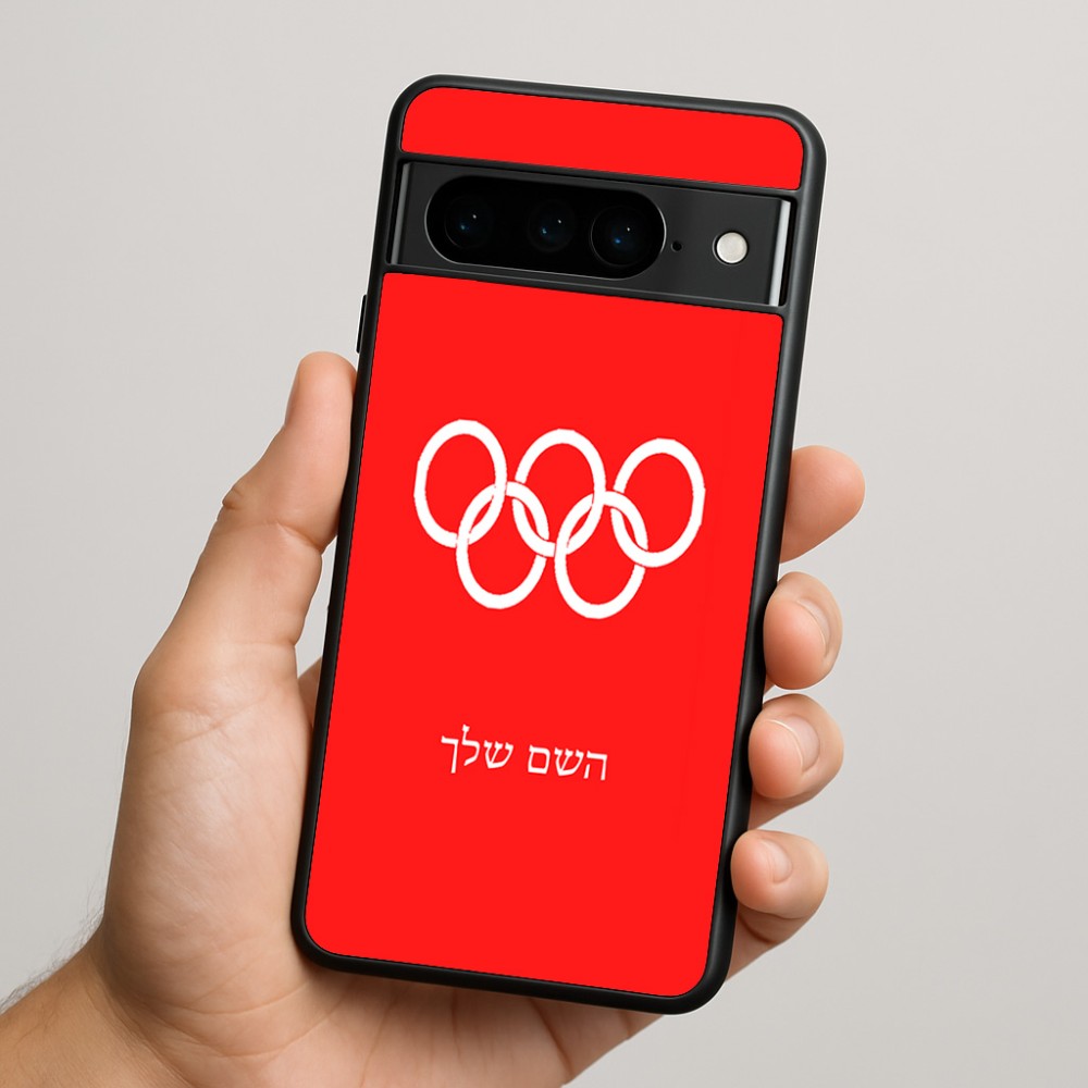 כיסוי בעיצוב אישי עם השם שלך לדגם - Google Pixel 9 Pro 5G בעיצוב אולימפי