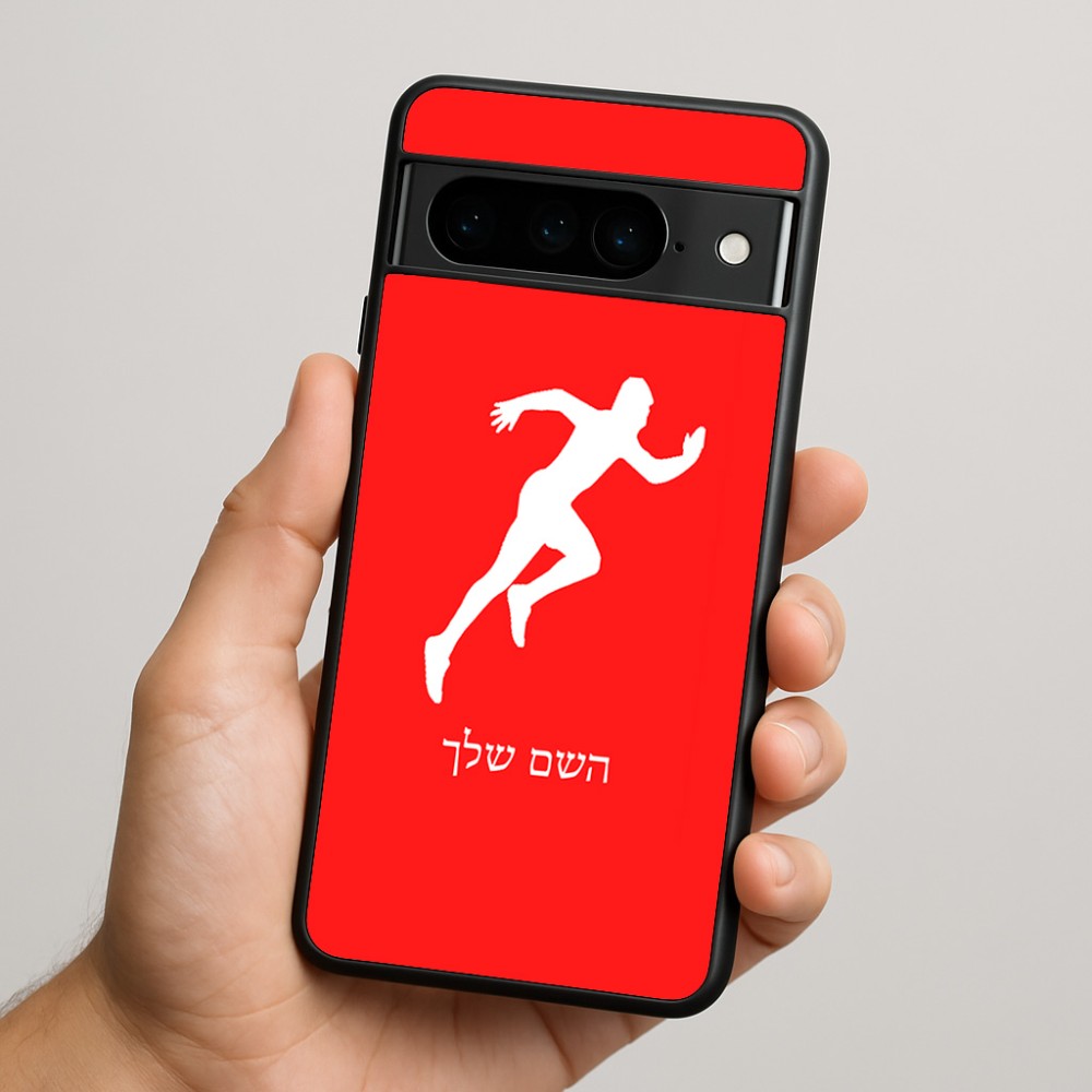 כיסוי בעיצוב אישי עם השם שלך לדגם - Google Pixel 9 Pro 5G בעיצוב רץ