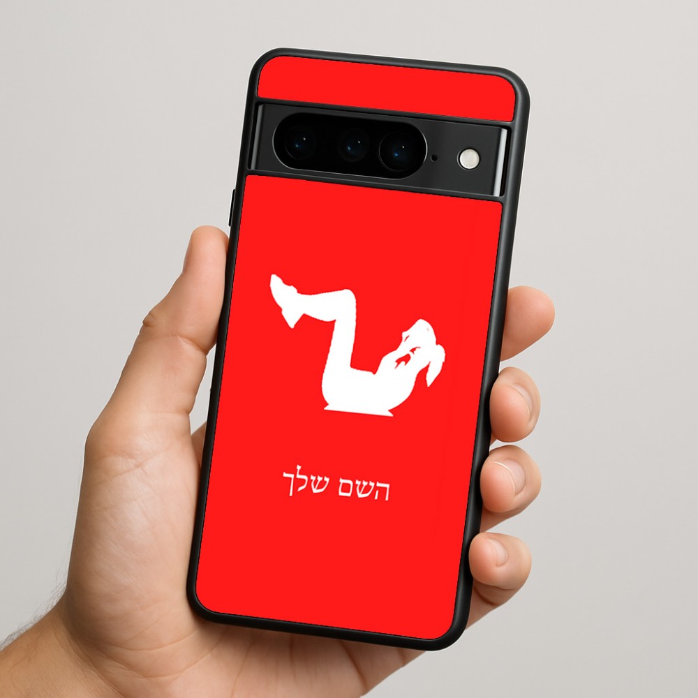 כיסוי בעיצוב אישי עם השם שלך לדגם - Google Pixel 9 Pro 5G בעיצוב אישה מתאמנת