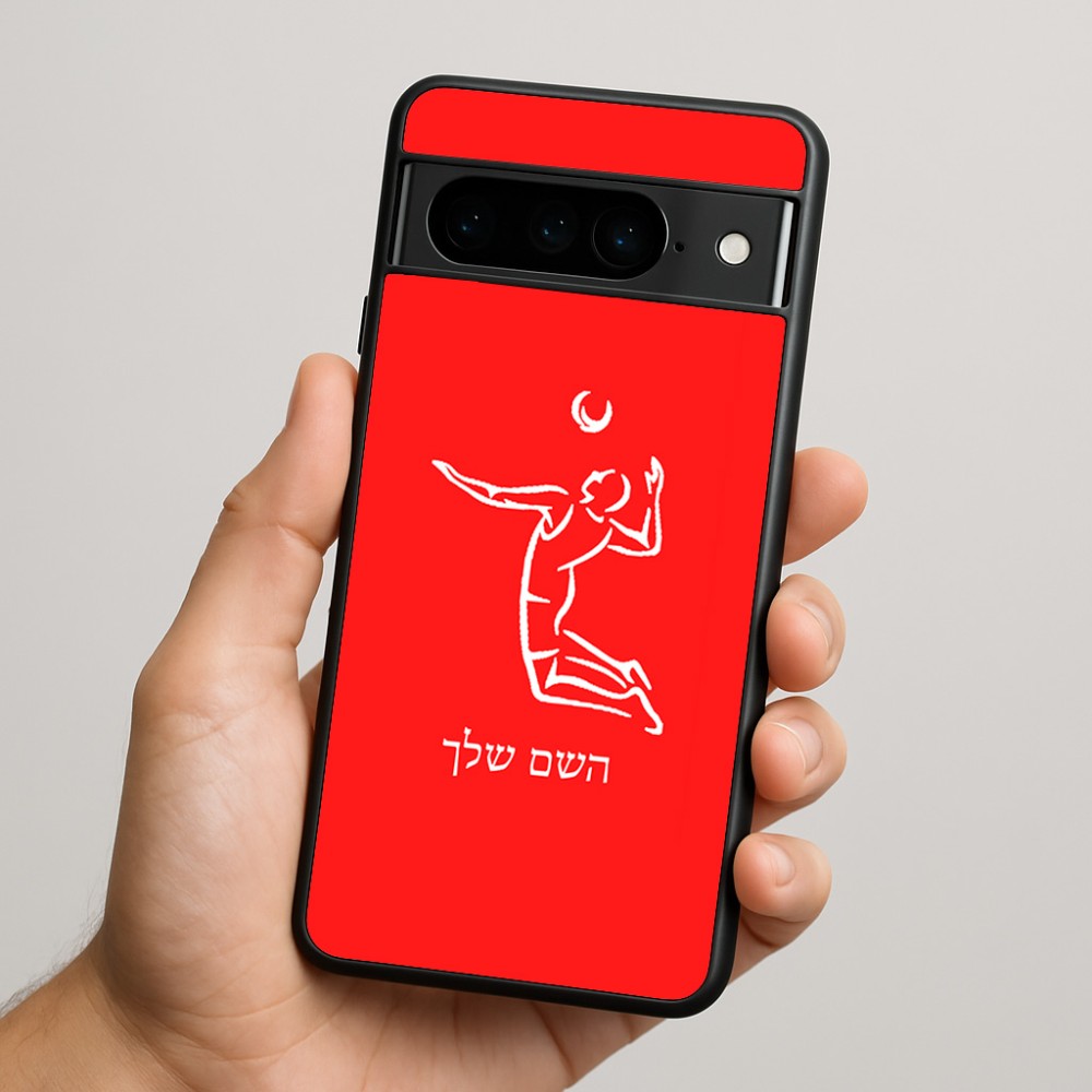 כיסוי בעיצוב אישי עם השם שלך לדגם - Google Pixel 9 Pro 5G בעיצוב שחקן כדורעף