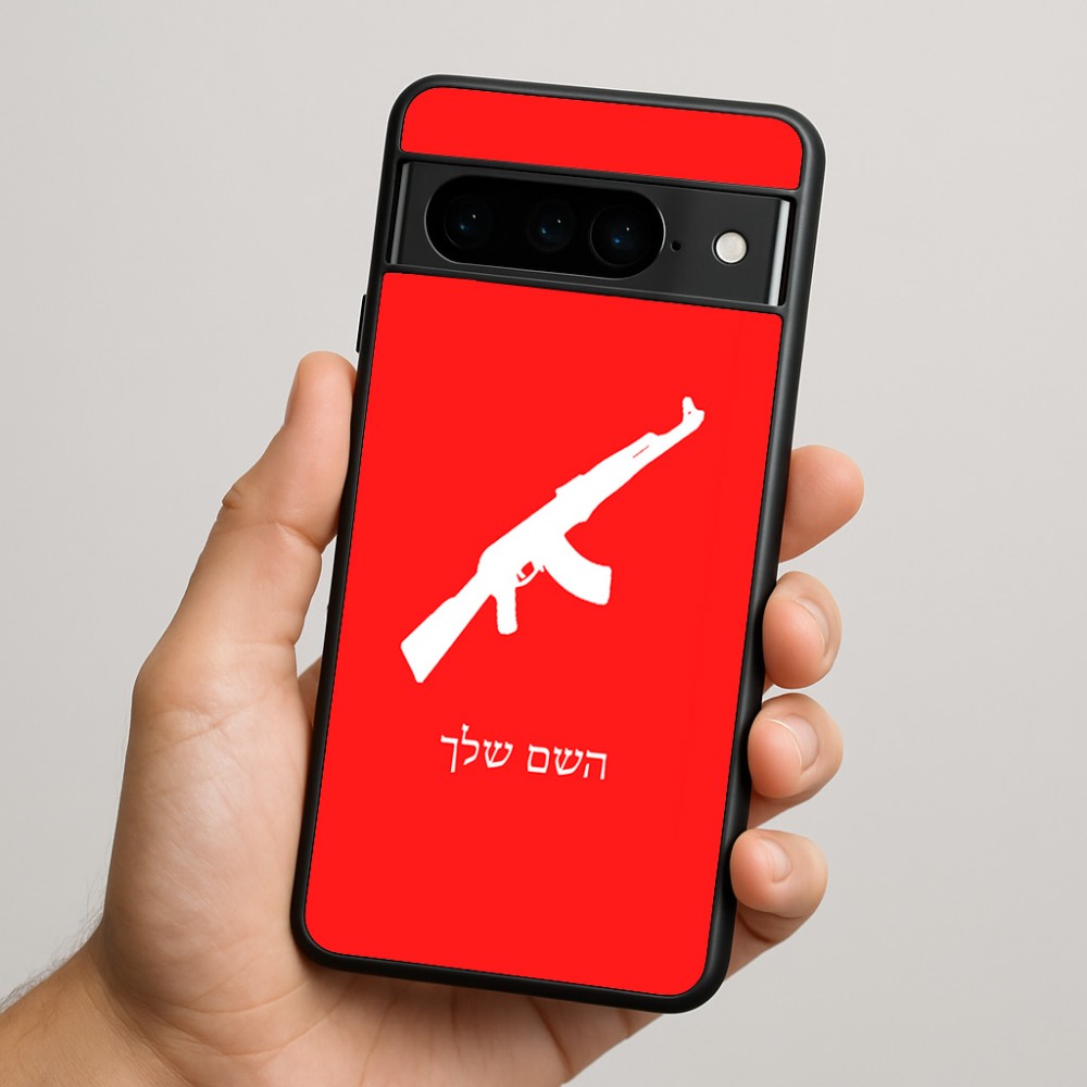 כיסוי בעיצוב אישי עם השם שלך לדגם - Google Pixel 9 Pro 5G בעיצוב אק 47