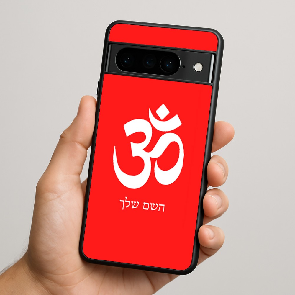 כיסוי בעיצוב אישי עם השם שלך לדגם - Google Pixel 9 Pro 5G בעיצוב סמל אום